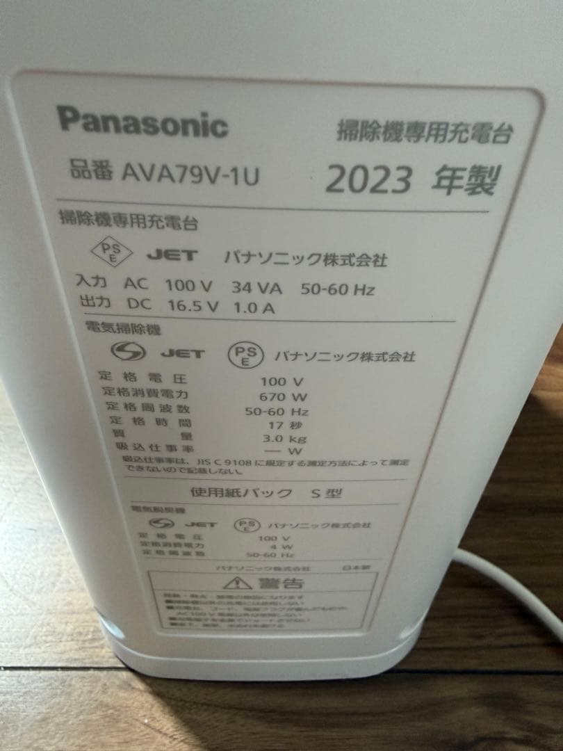 いっちゃん！Panasonic スティッククリーナー MC–NS100K