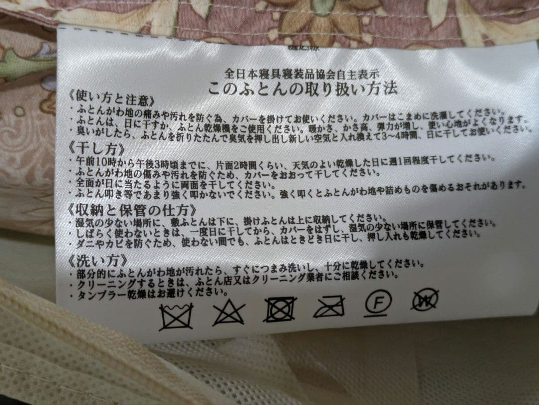 値下げ中　日本製　ダウン　布団