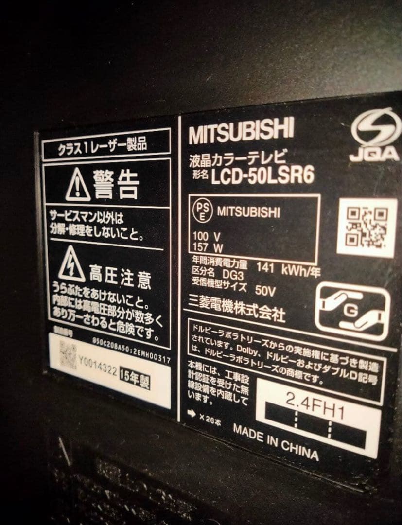 kd　三菱 LCD-50LSR6 液晶テレビ　50インチ　プレーヤー内蔵