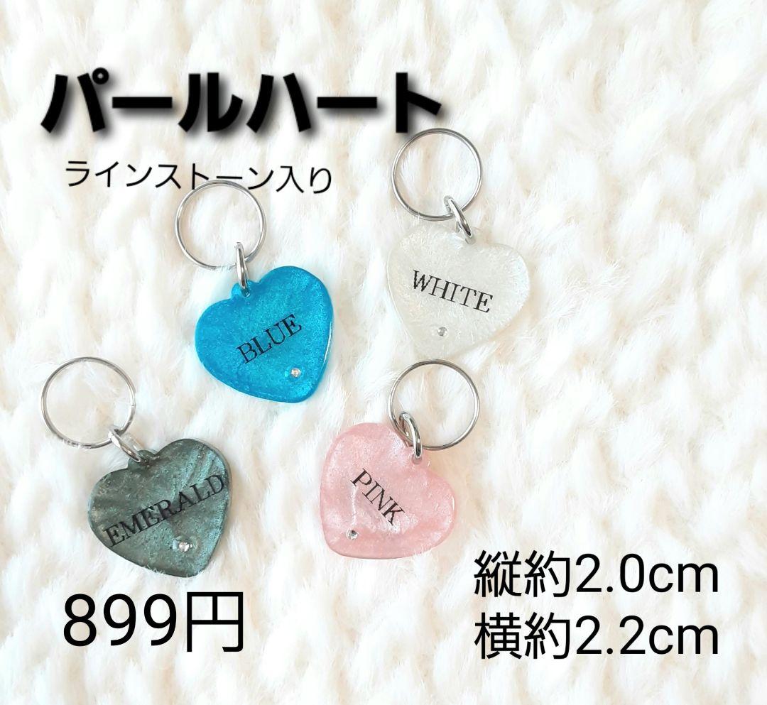 迷子札　オーダー受付