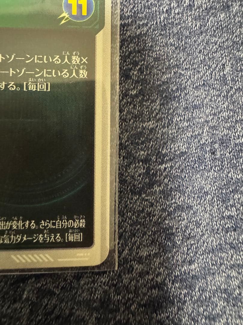 極美品　SDV8-024 GDR パラレル ゴクウブラック 超サイヤ人ロゼ