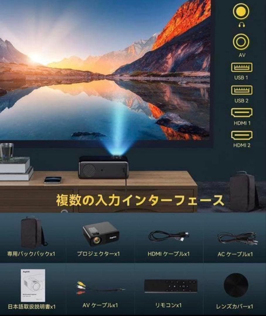 プロジェクター　ブラック