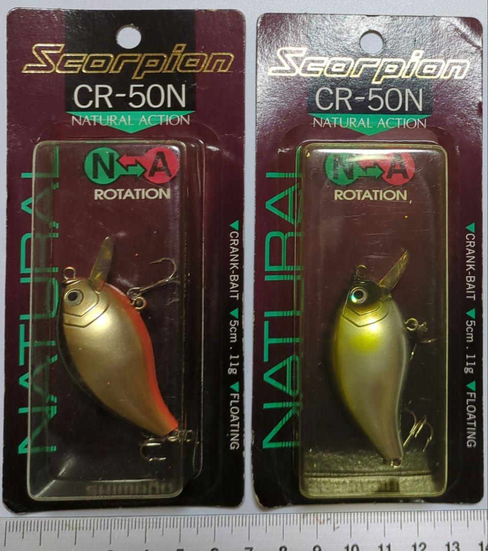 SHIMANO　Scorpion　ルアー　クランクベイト他　レア