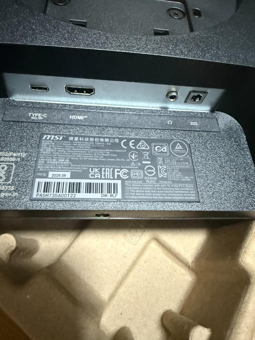 MSI MD2412P IPSモニター 23.8インチ 縦向き可　2025年製