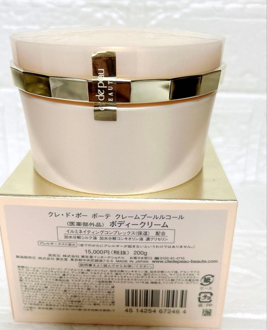 【国内正規品新品未使用 】 クレ・ド・ポーボーテ 　　クレームプールルコール