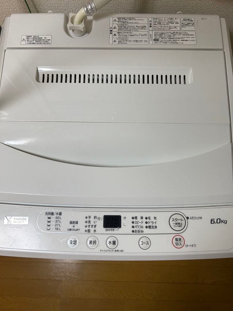 洗濯機/縦型洗濯機/2021年製/ホワイト洗濯機/YAMADA