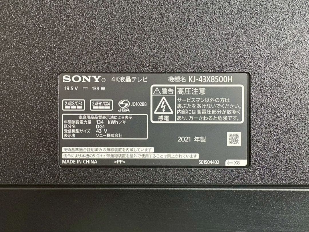 【大幅お値下げ中‼️】SONY 43型 4K液晶テレビ KJ-43X8500H