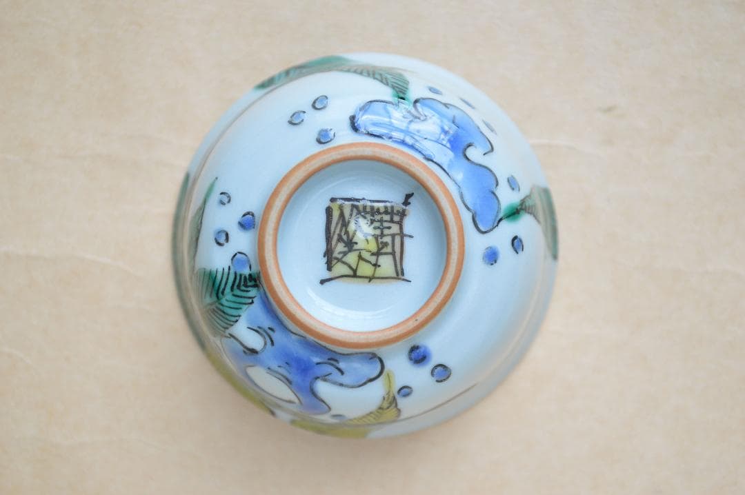 須田菁華　吉田屋 唐子図 杯 四代（当代）真作保証