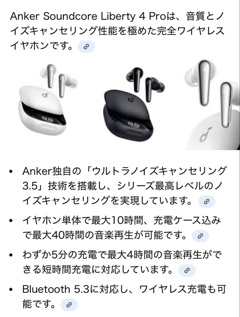 新品AnkerSoundcoreLiberty4ProBluetooth 5.3