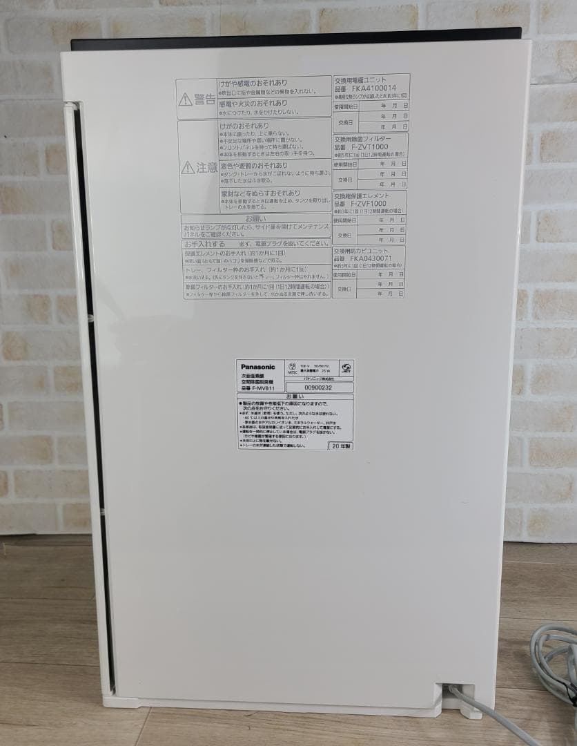 Panasonic ジアイーノ F-MVB11 次亜塩素酸 除菌脱臭機