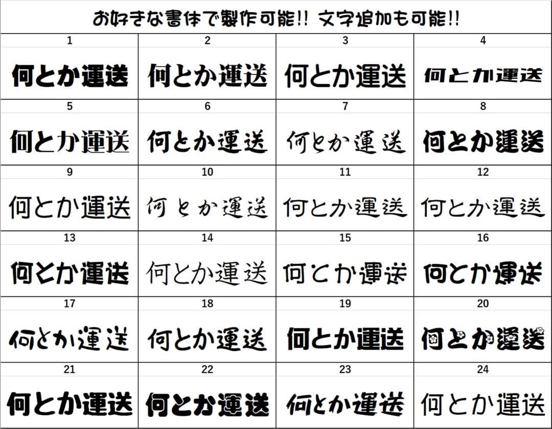 オーダー文字入れ看板 LED アクリルプレート 会社名 屋号 トラック デコトラ