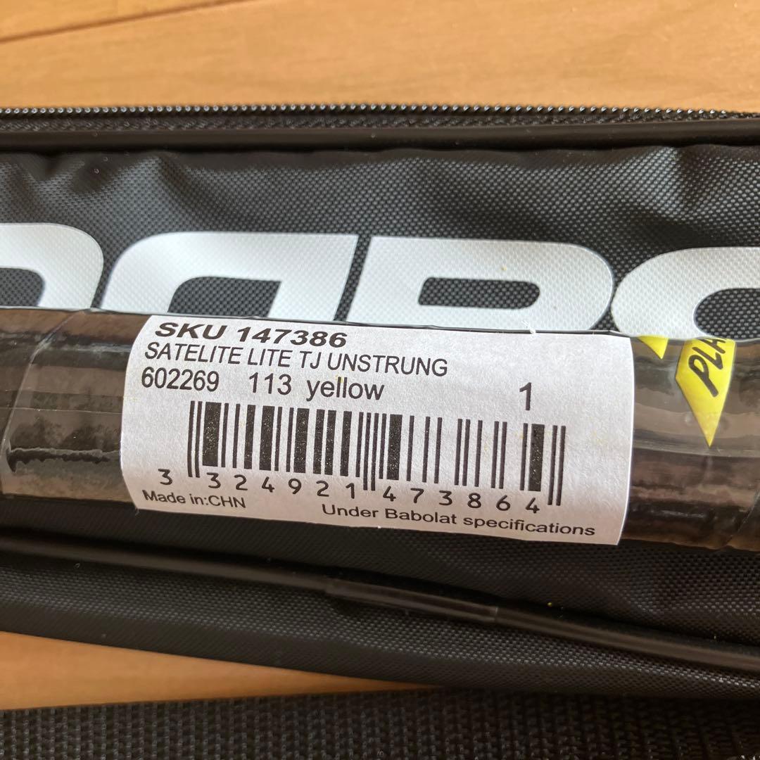 Babolat Striking バドミントンラケット
