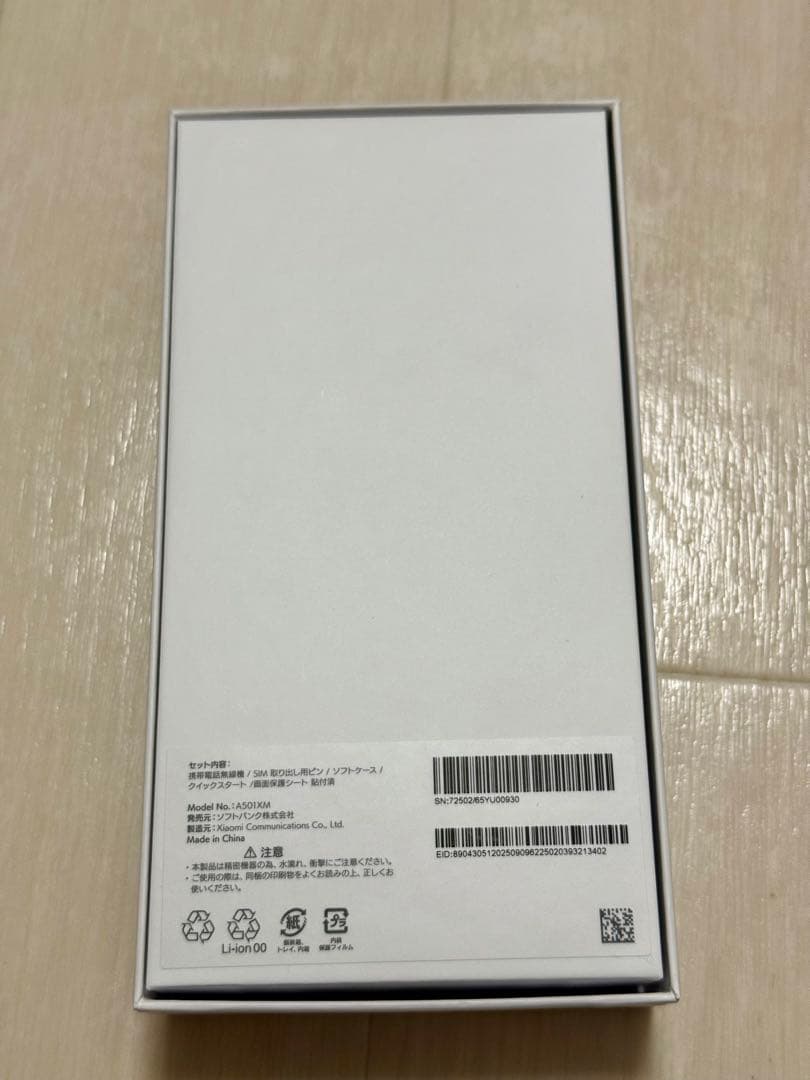 一括支払い　Xiaomi Redmi 15 5G グリーン 7000mAh