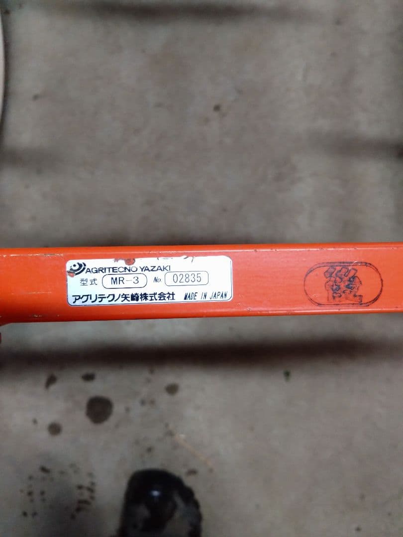 アグリテクノ矢崎　MR3 マルチャー　家庭菜園マルチ敷き　手動機械