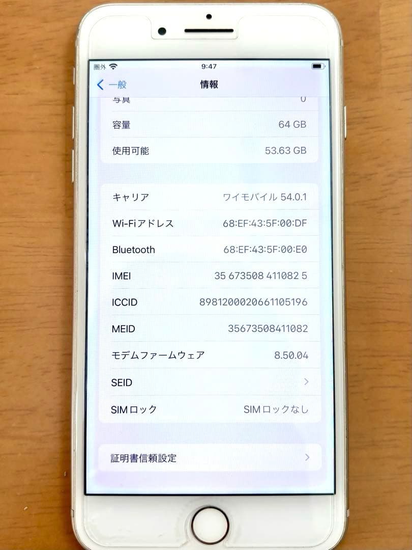 iPhone8 Plus シルバー 64GB SIMフリー 本体 箱付き