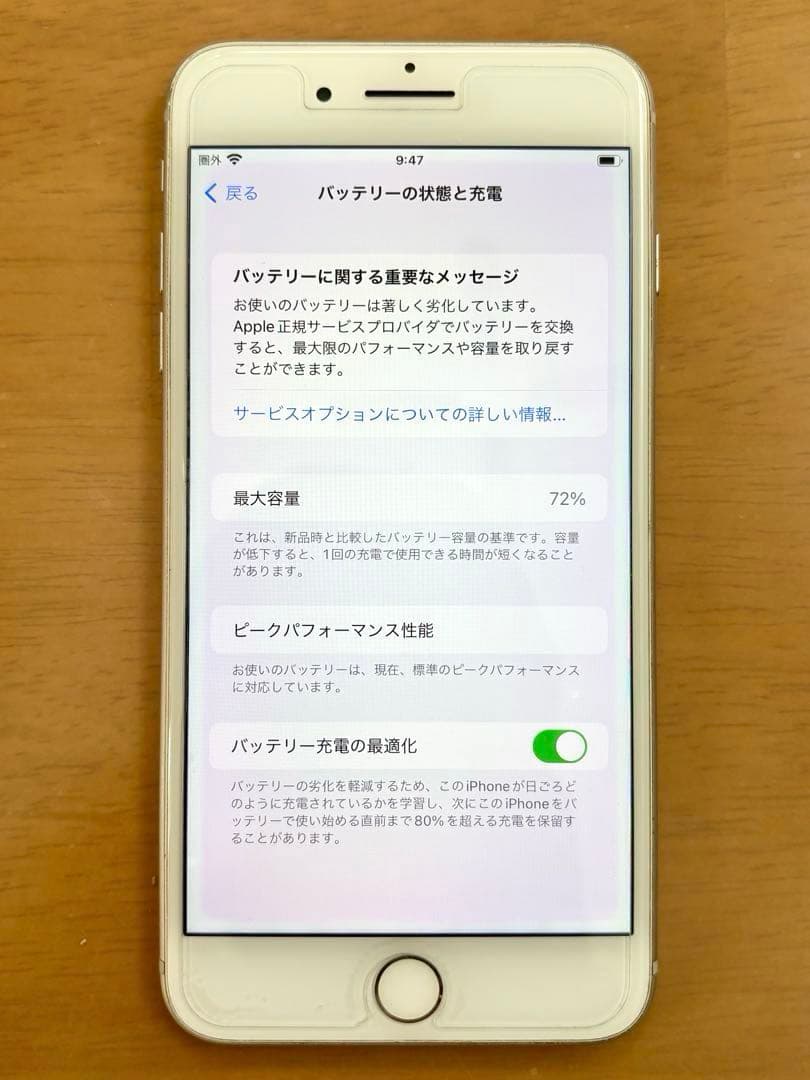 iPhone8 Plus シルバー 64GB SIMフリー 本体 箱付き