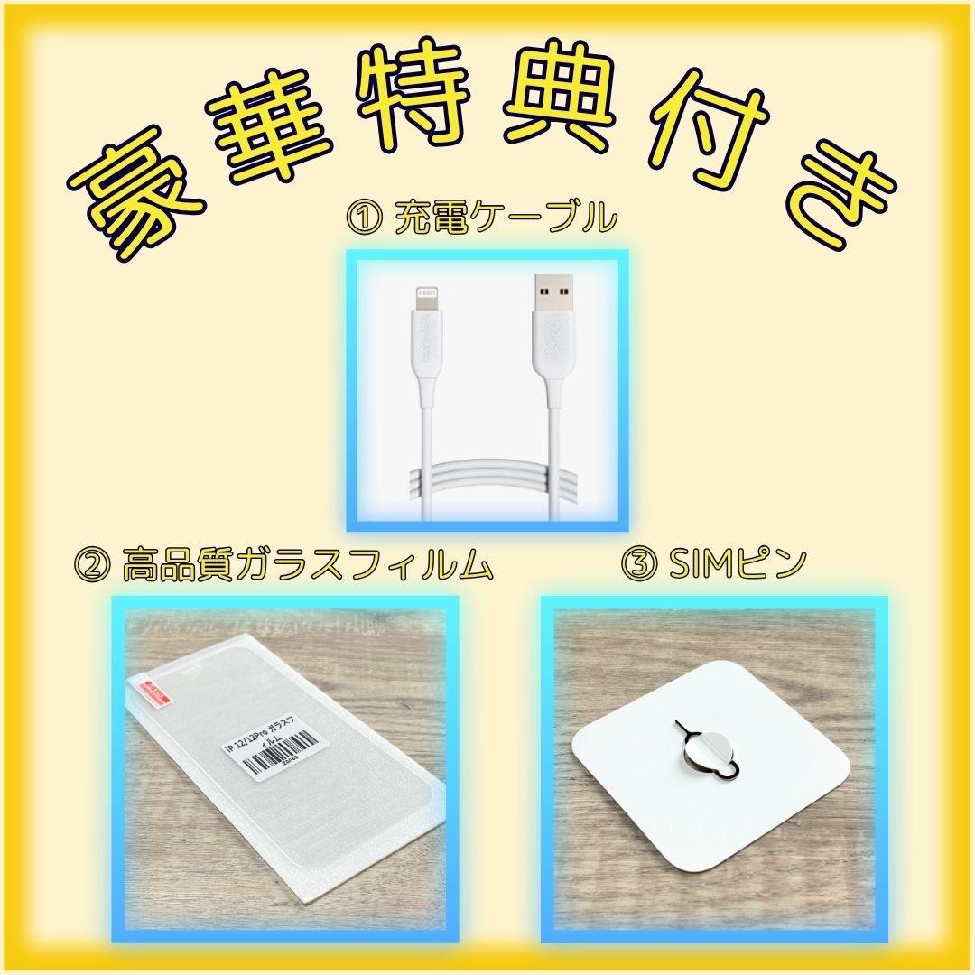 iPhone 13 128GB 大容量バッテリー新品100% 26-6