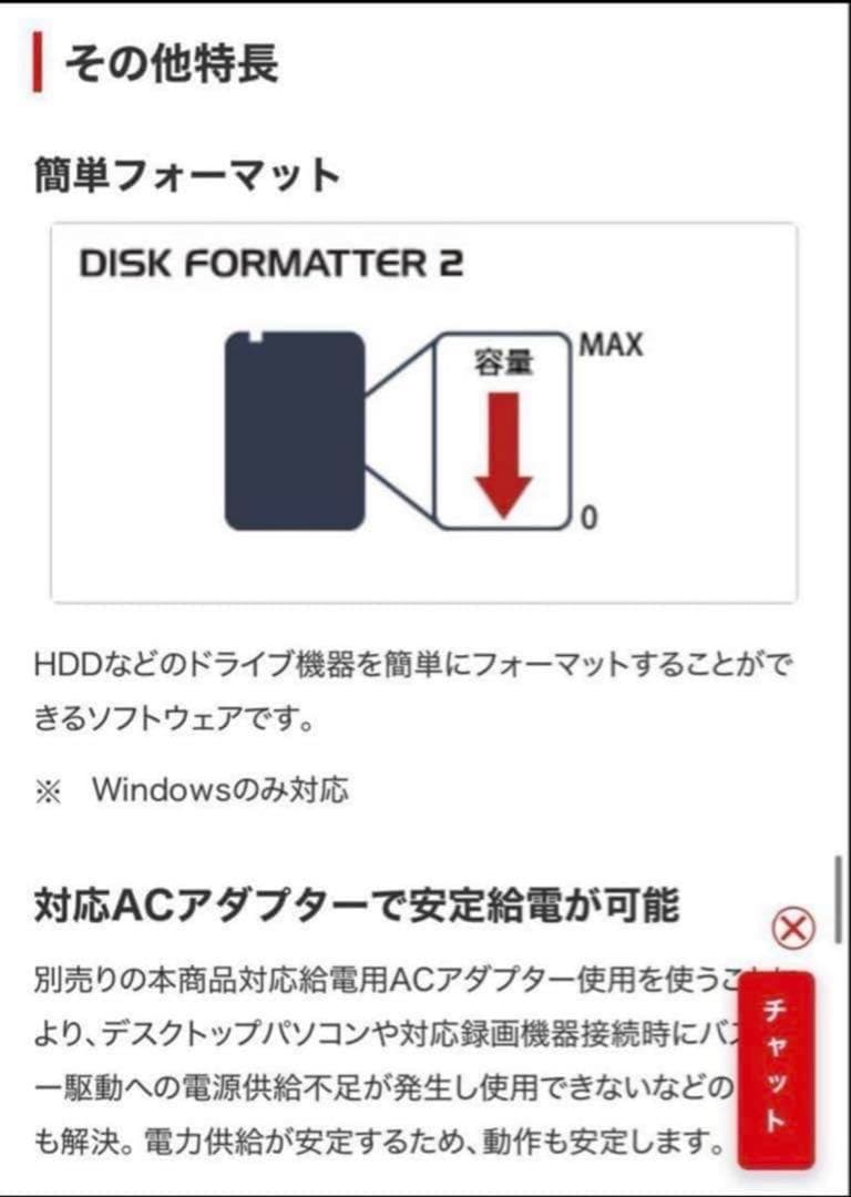 【すずね】バッファロー（BUFFALO）1TBポータブルHD（レッド）