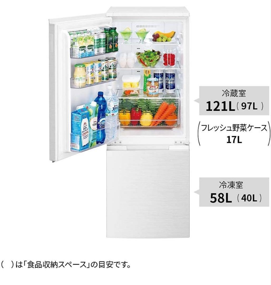 【熊熊さま】シャープ SHARP 冷蔵庫 SJ-D18GJ-W　179L