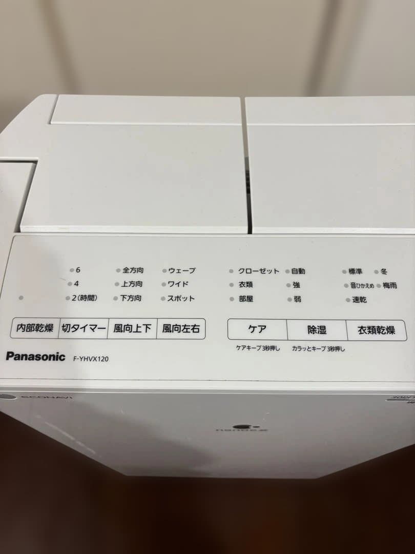 パナソニック衣類乾燥除湿機Ｆ-YHVX120