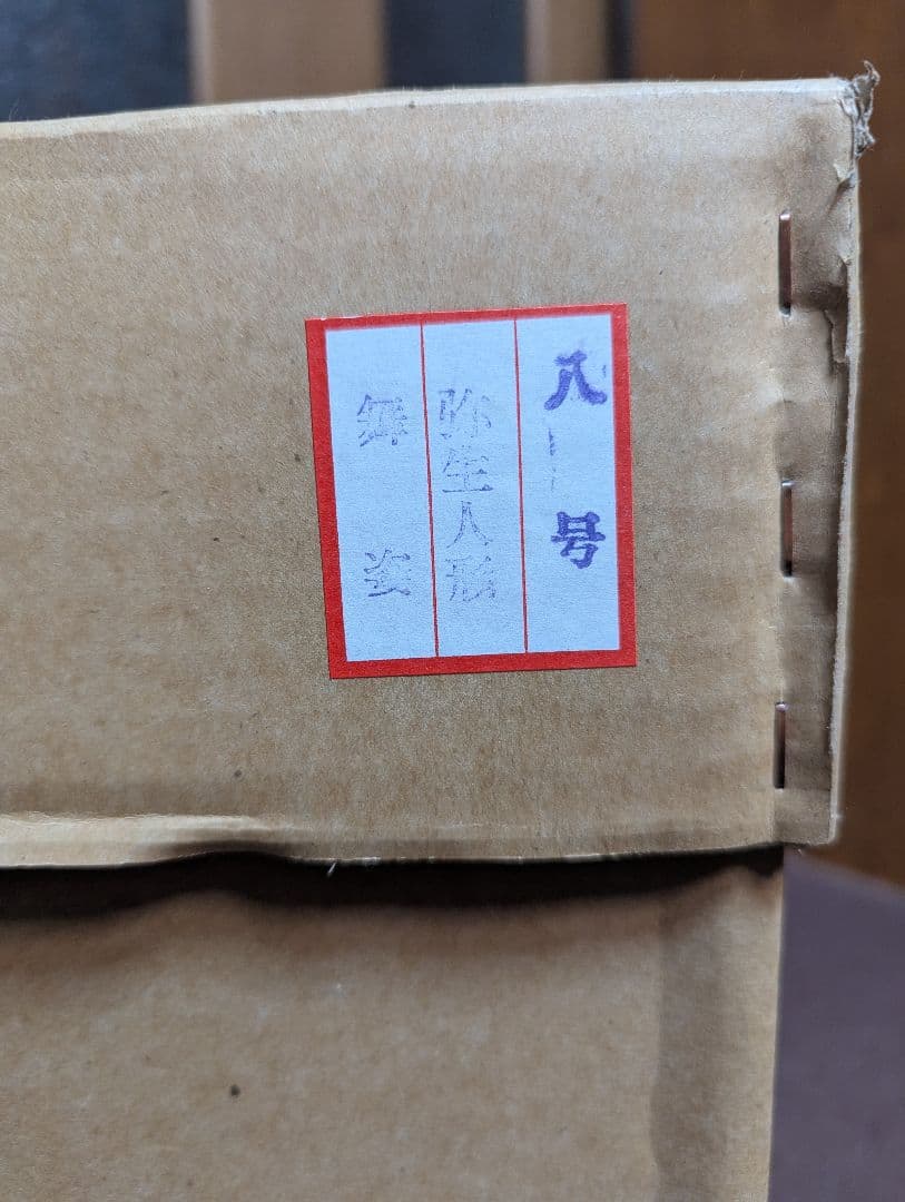 弥生人形 　未使用品　赤と金の着物　ひな祭り