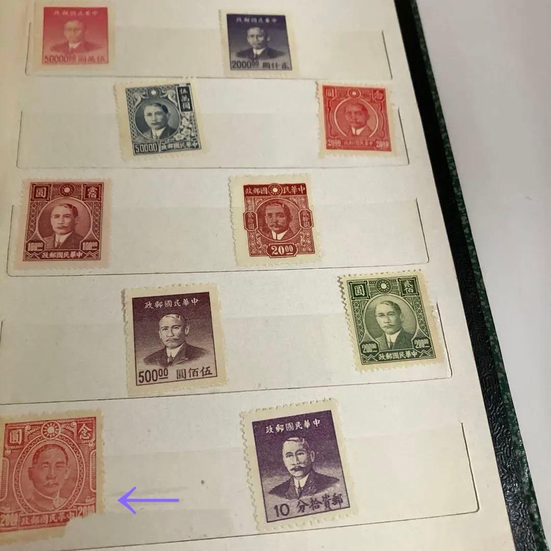 中華民国　古い切手　アルバム付き