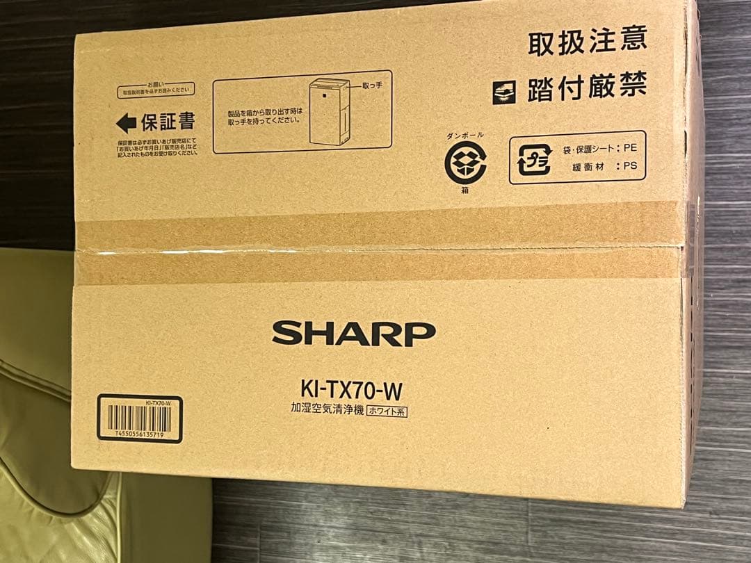 新品未開封 SHARP KI-TX70-W 加湿空気清浄機