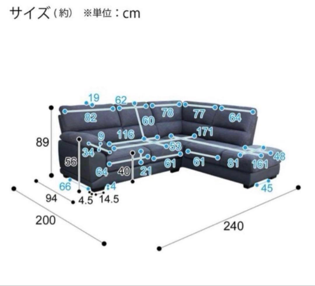 ニトリ　カウチソファ　ウォール3DK 幅240cm