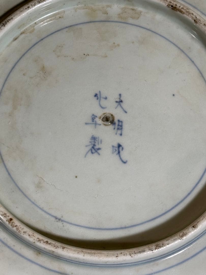 古伊万里 染付八角皿 手描き 大明成化年製 江戸時代中期 古陶磁 骨董品 美術品