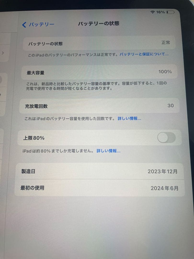 iPad Air 11インチ 第6世代 (M2) ブルー