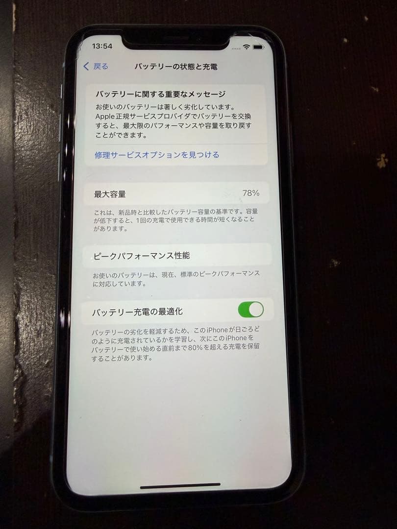 Apple iPhone XR ブルー