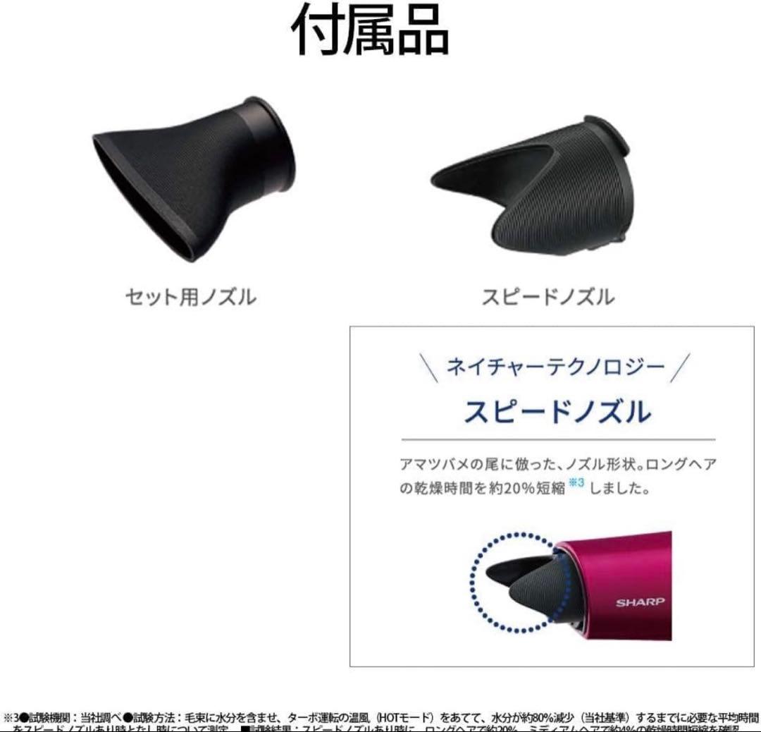 【美品】SHARPプラズマクラスター ドライヤー ルビーレッド IB-JP9-R