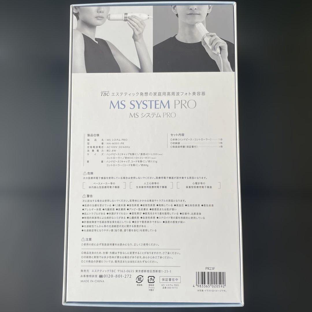 TBC MS SYSTEM PRO 家庭用高周波フォト美容器