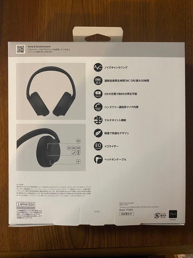 【SONY WH-CH720N】ワイヤレスヘッドホン