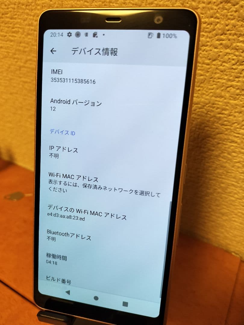 10個Arrows Be4 F41A　桜桜様