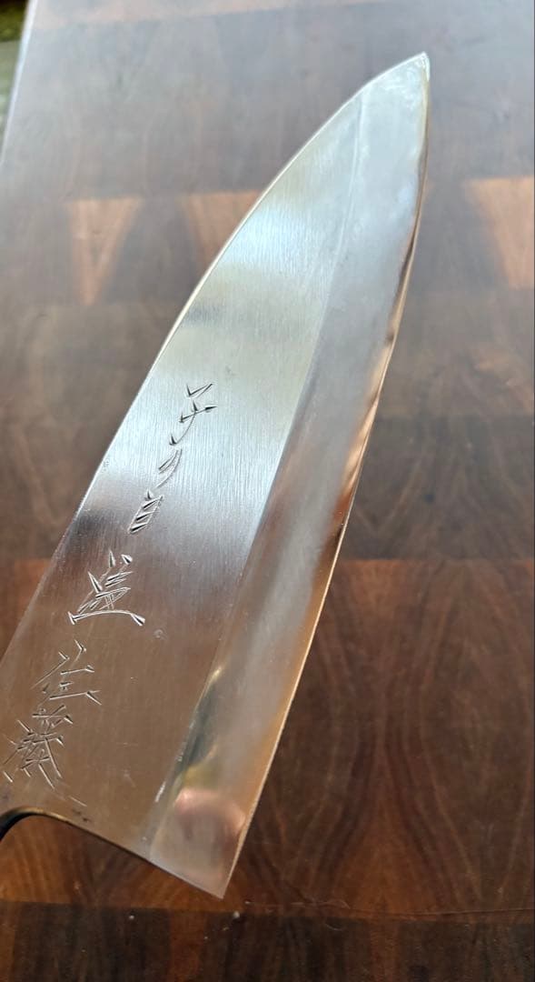 子の日　本鍛錬　白鋼　霞　出刃　7寸　200mm 包丁　本職　和包丁