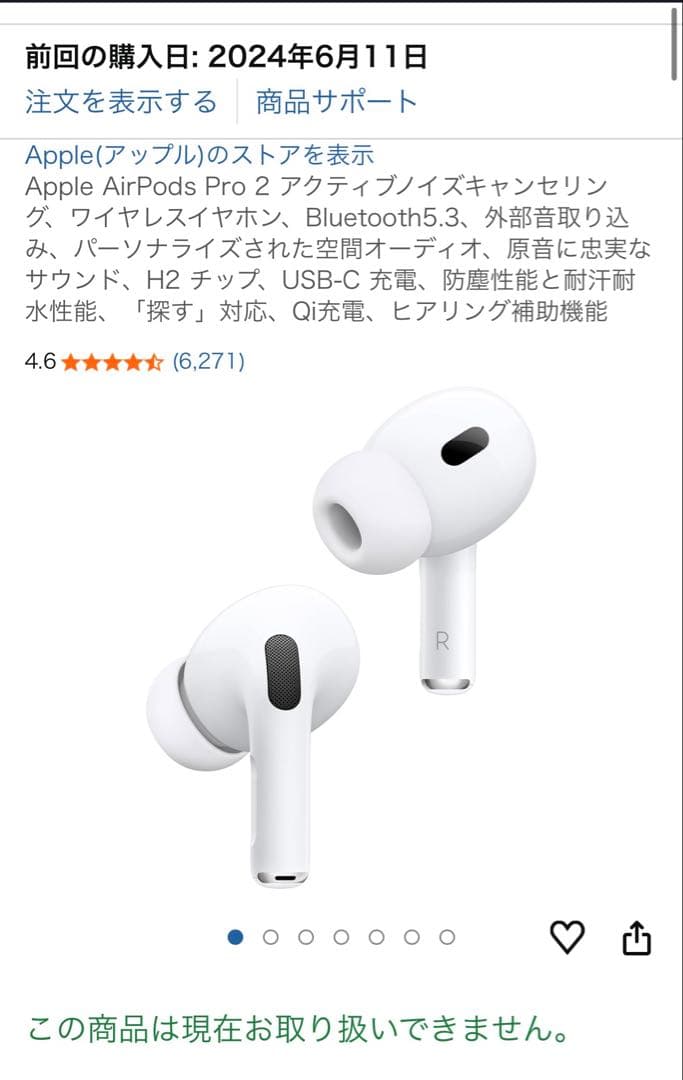 Apple AirPods Pro (第2世代) 本体　箱汚れあり