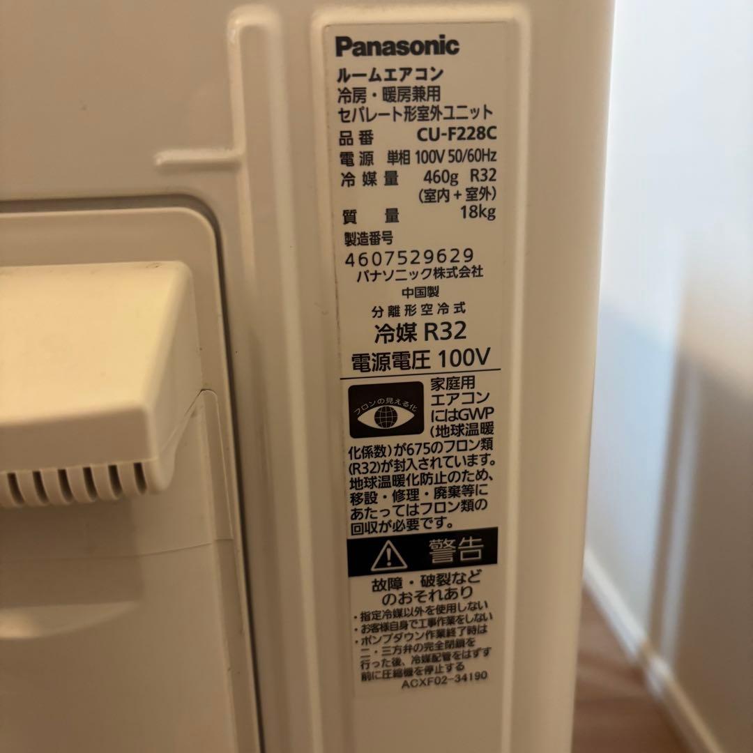 Panasonic Eolia(エアコン)