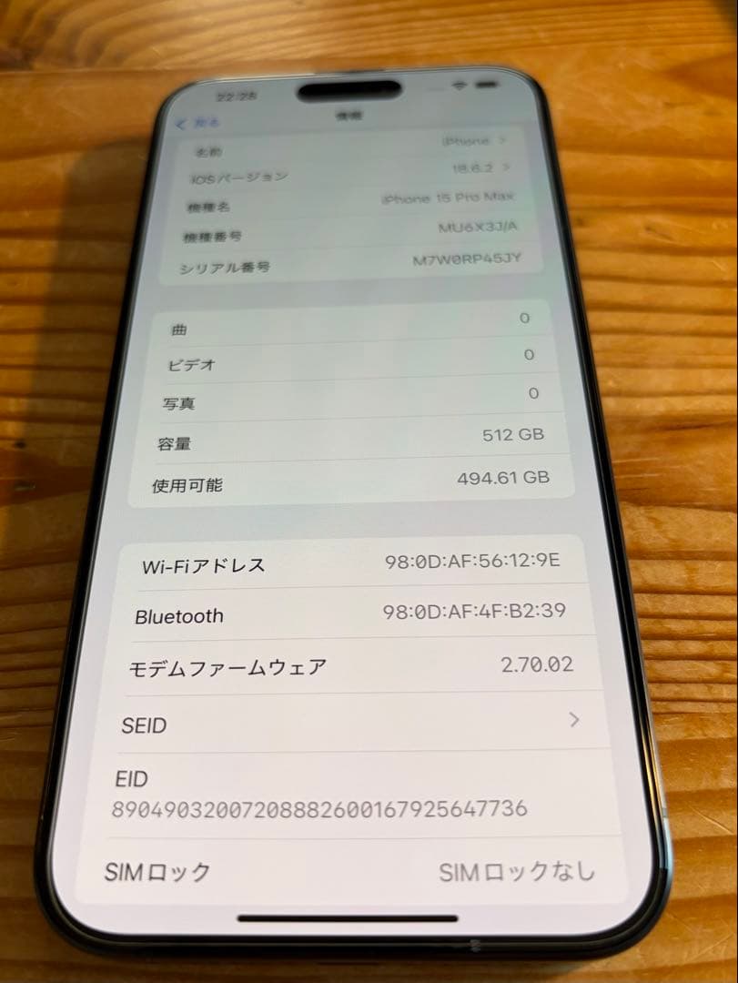 iPhone 15 Pro Max ブルーチタニウム 512GB