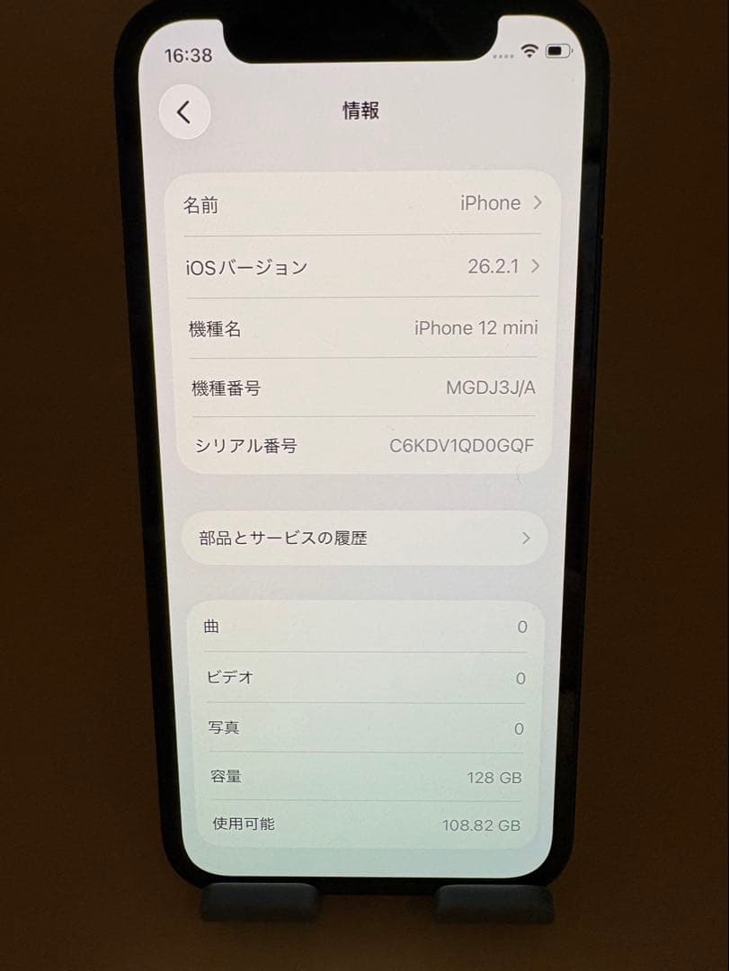iPhone 12 mini 128GB ブラック　バッテリー100%