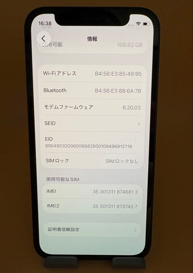 iPhone 12 mini 128GB ブラック　バッテリー100%