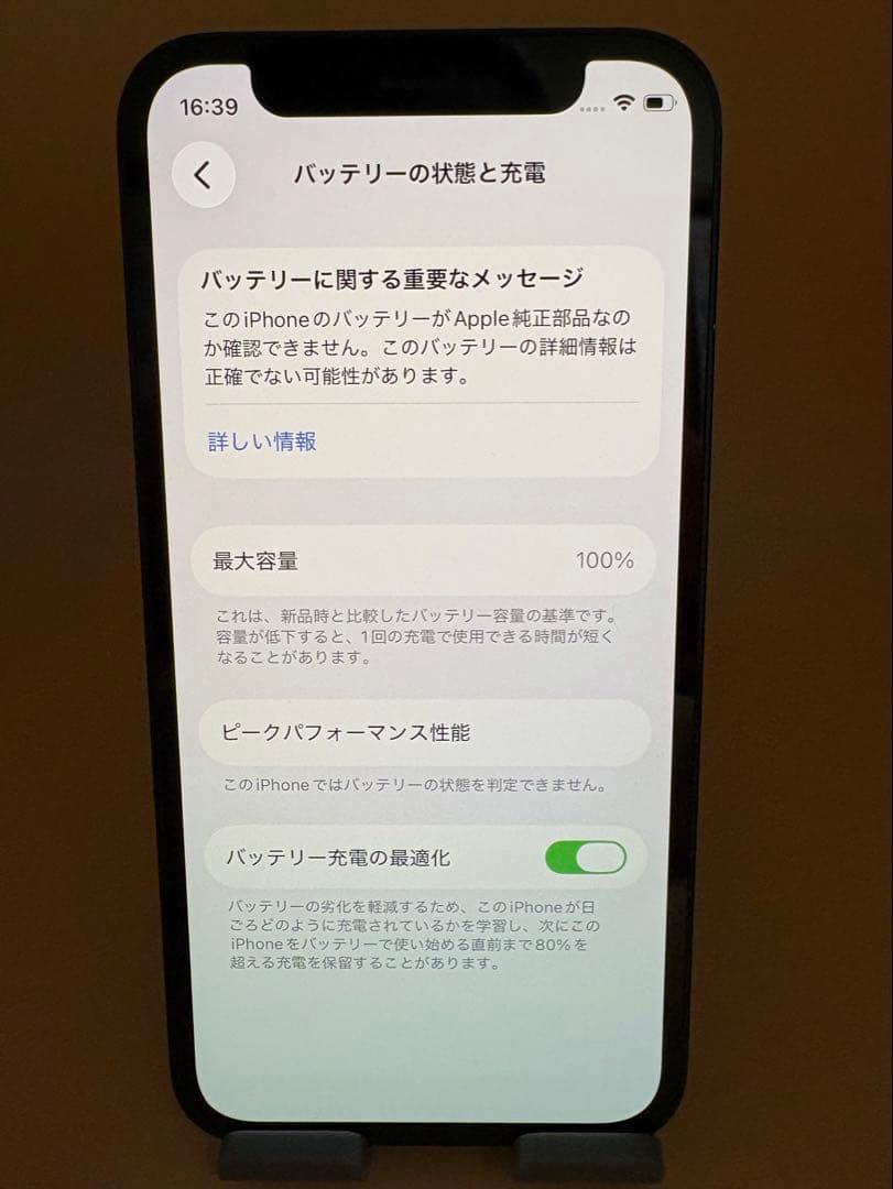iPhone 12 mini 128GB ブラック　バッテリー100%