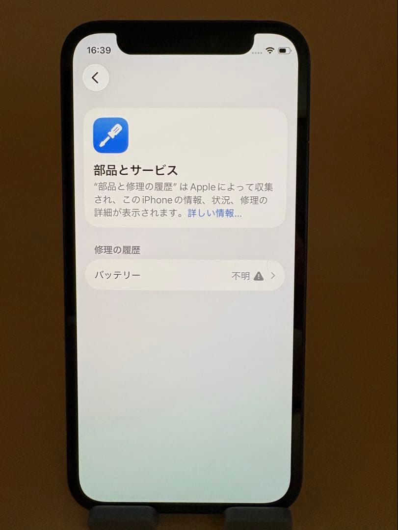 iPhone 12 mini 128GB ブラック　バッテリー100%