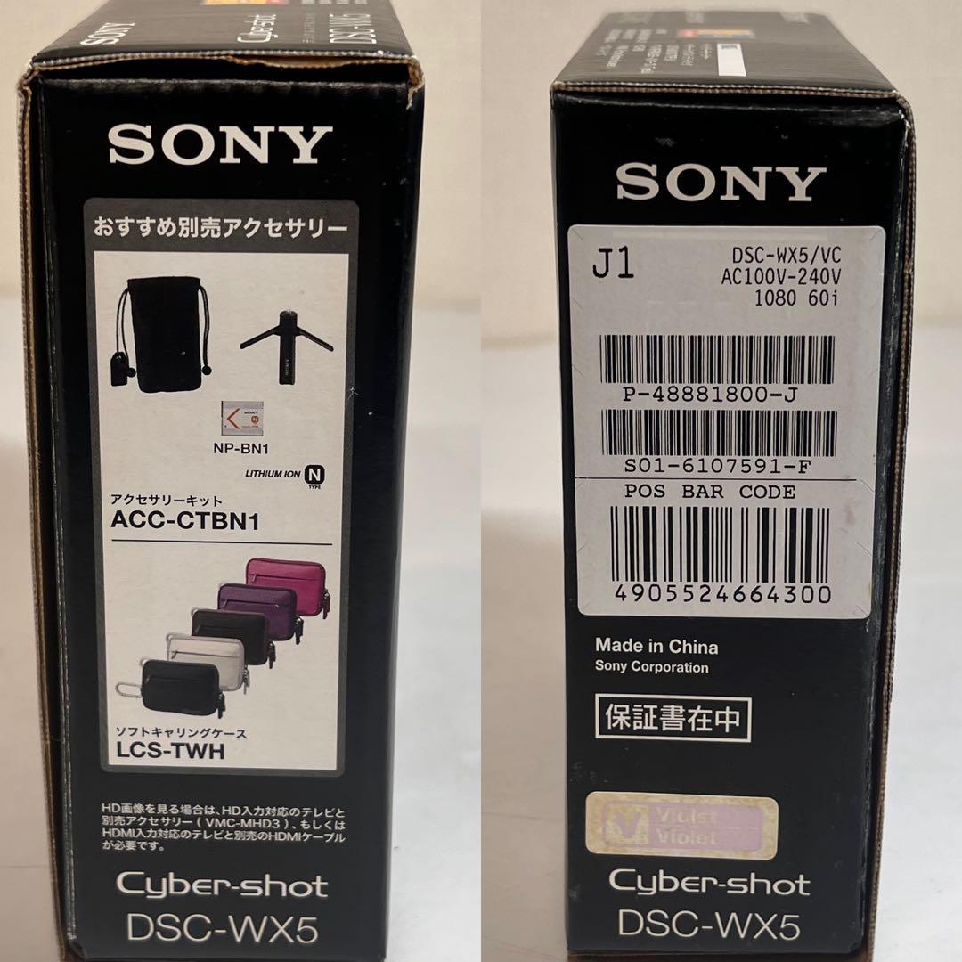 【美品】 ソニー SONY DSC-WX5 パープル デジタルカメラ