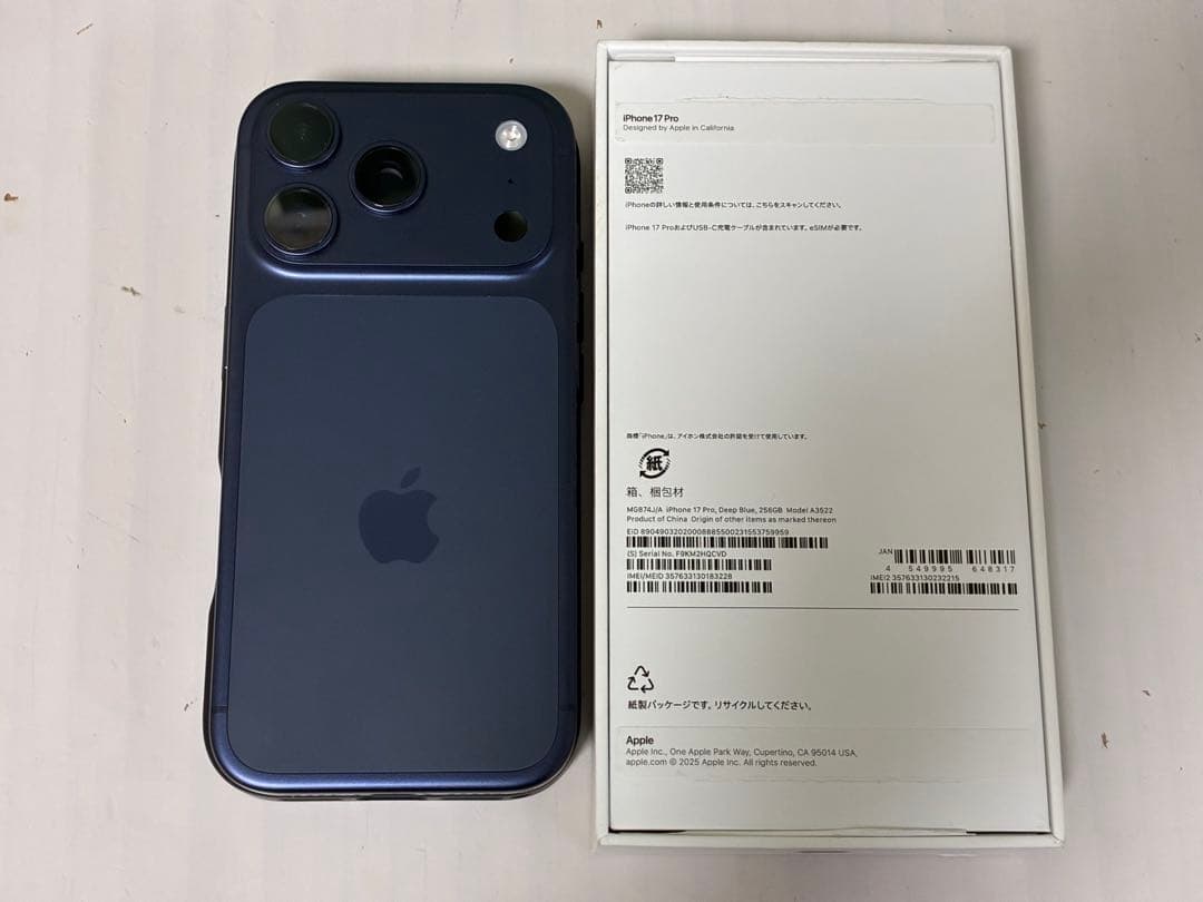 Apple iPhone17Pro 256GB ディープパープル