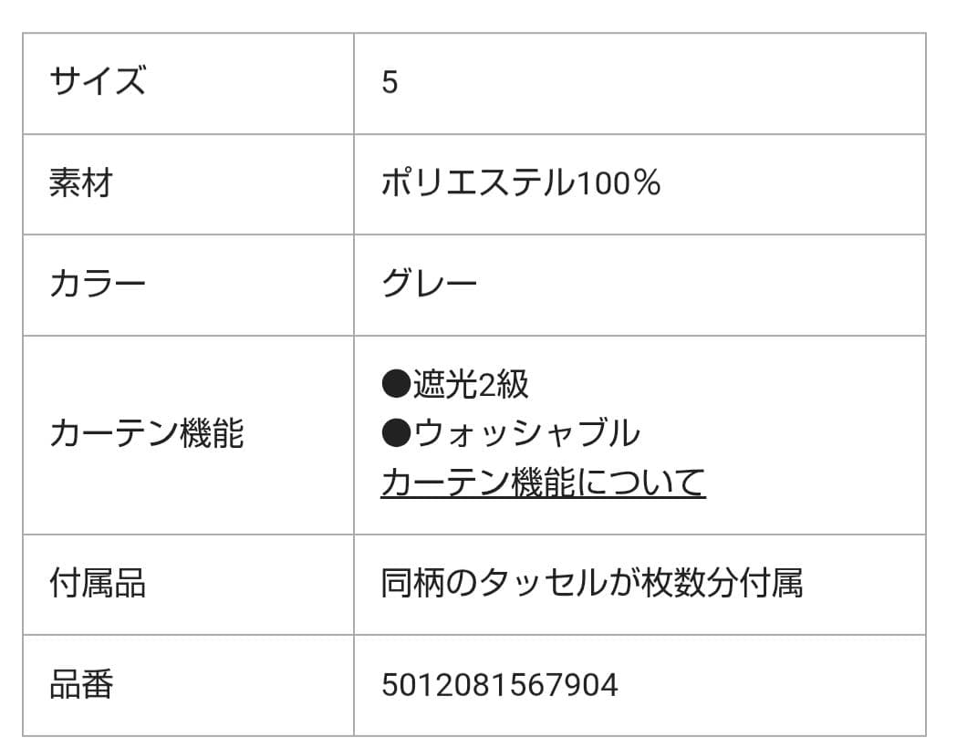 【美品】フランフランリリア グレー ドレープカーテン 片開き レースカーテン付き
