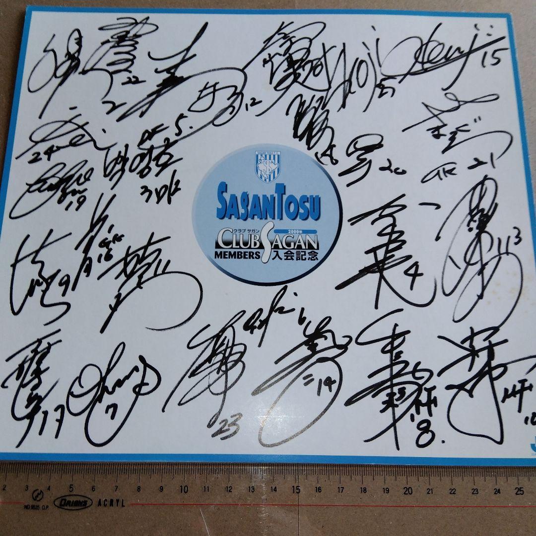 お*ぬ様 【激レア】サガン鳥栖Jリーグ加盟時グッズ詰め合わせ(14点)