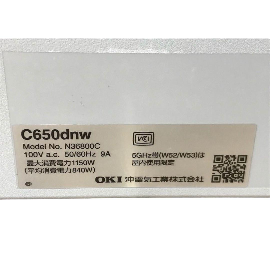 【未使用】OKI A4カラーLEDプリンター C650dnw