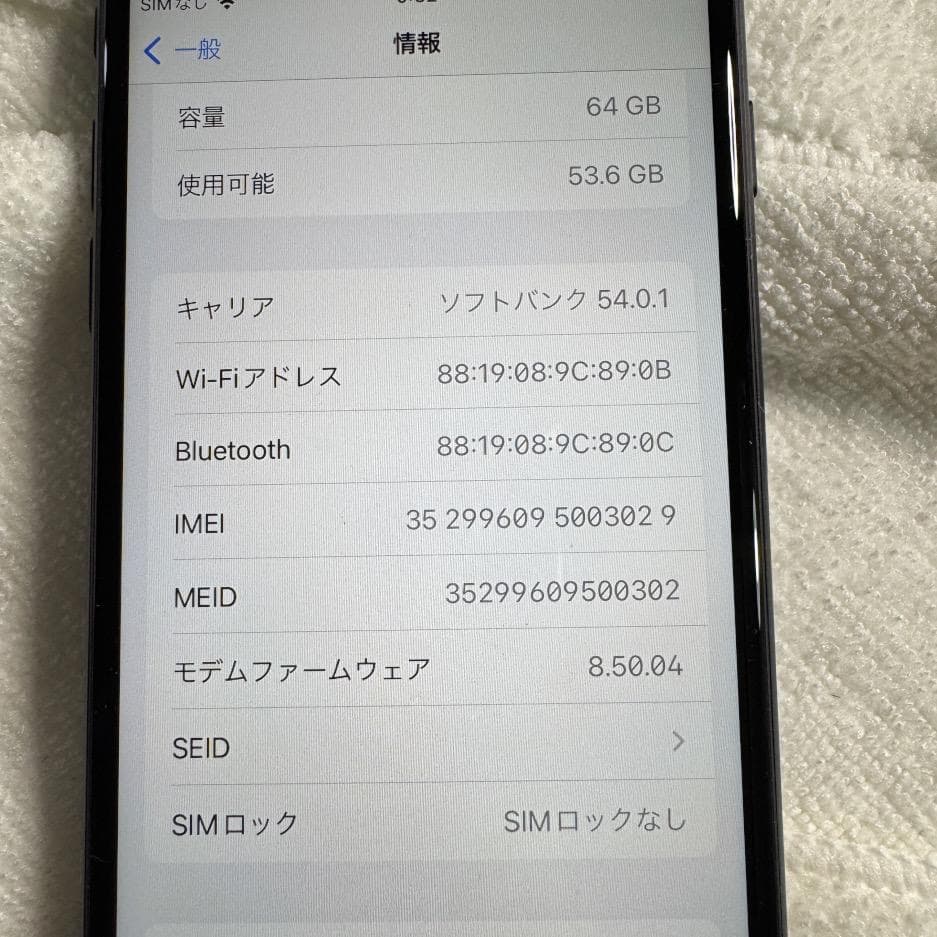 Elégance様 【美品】　Apple iPhone 8 バッテリー100％