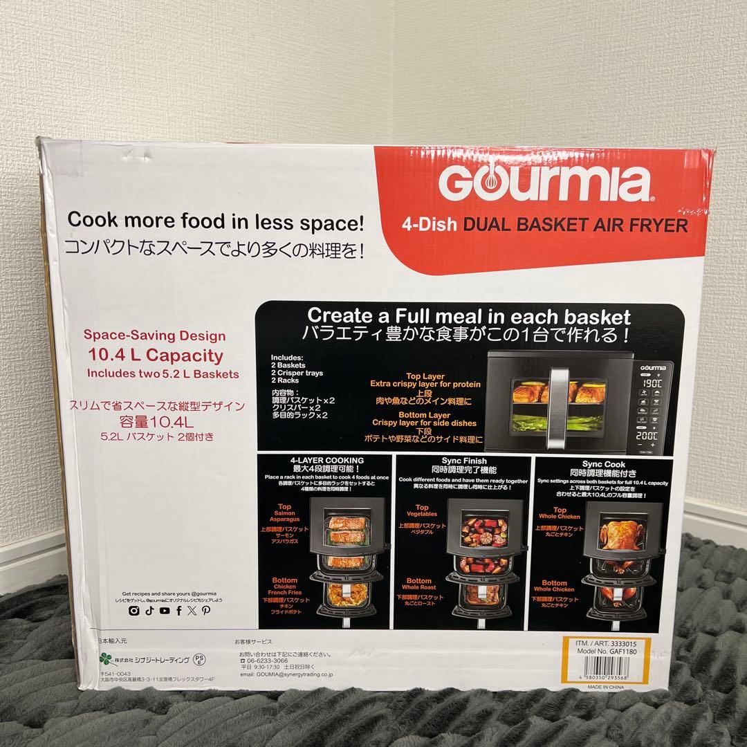 【美品】グルミア GOURMIA デュアルバスケット エアーフライヤー